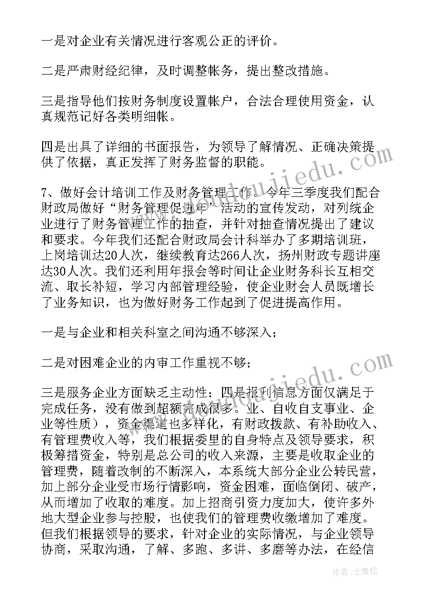 2023年发票盘存报告(精选5篇)