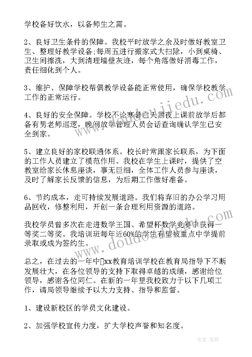 象棋老师工作总结(汇总9篇)