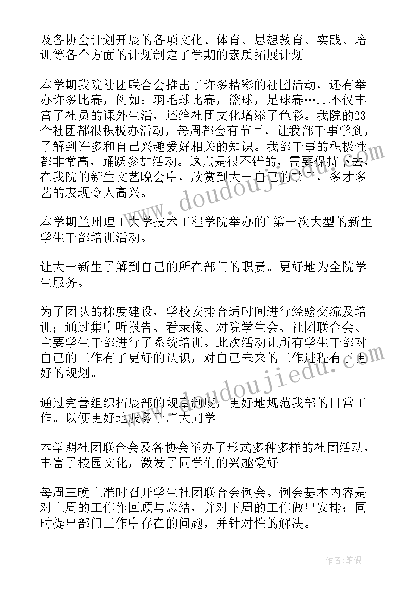 2023年组织留任工作总结(模板6篇)