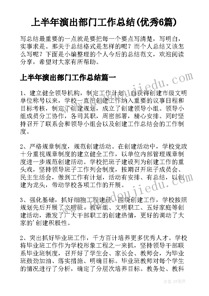 最新水果店经营租赁合同(汇总5篇)