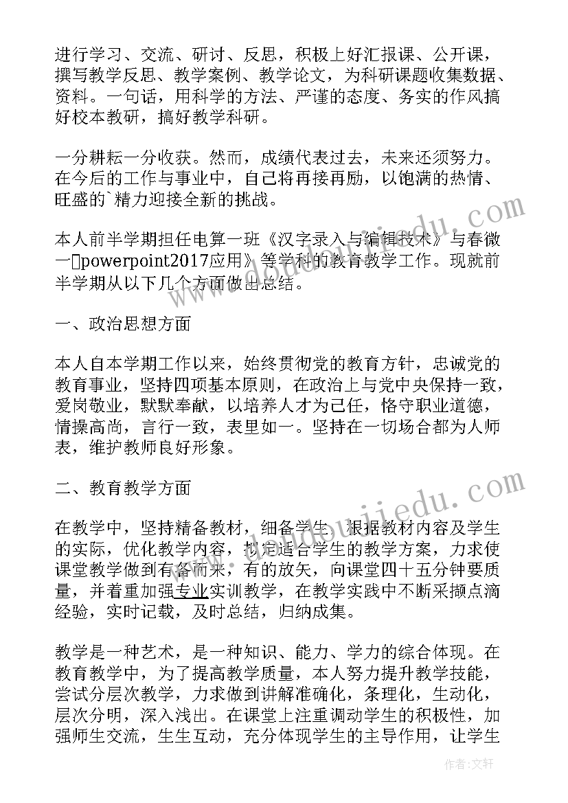 最新年终工作总结改进措施(实用8篇)