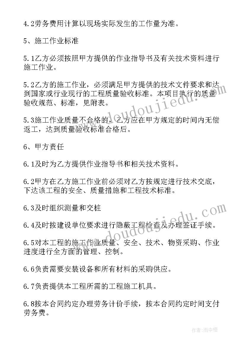 敬老院聘用合同协议书 用工合同(优秀9篇)