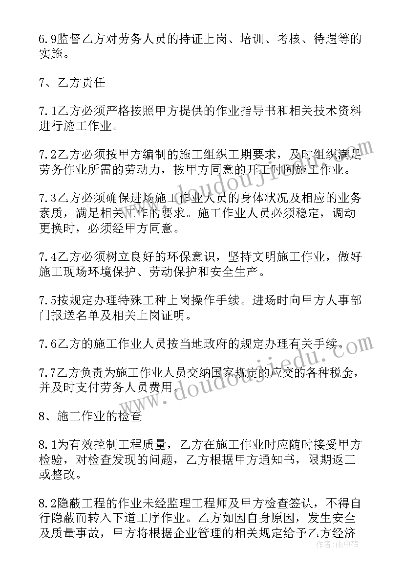 敬老院聘用合同协议书 用工合同(优秀9篇)