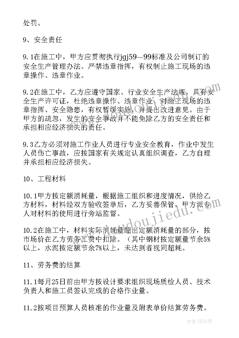 敬老院聘用合同协议书 用工合同(优秀9篇)