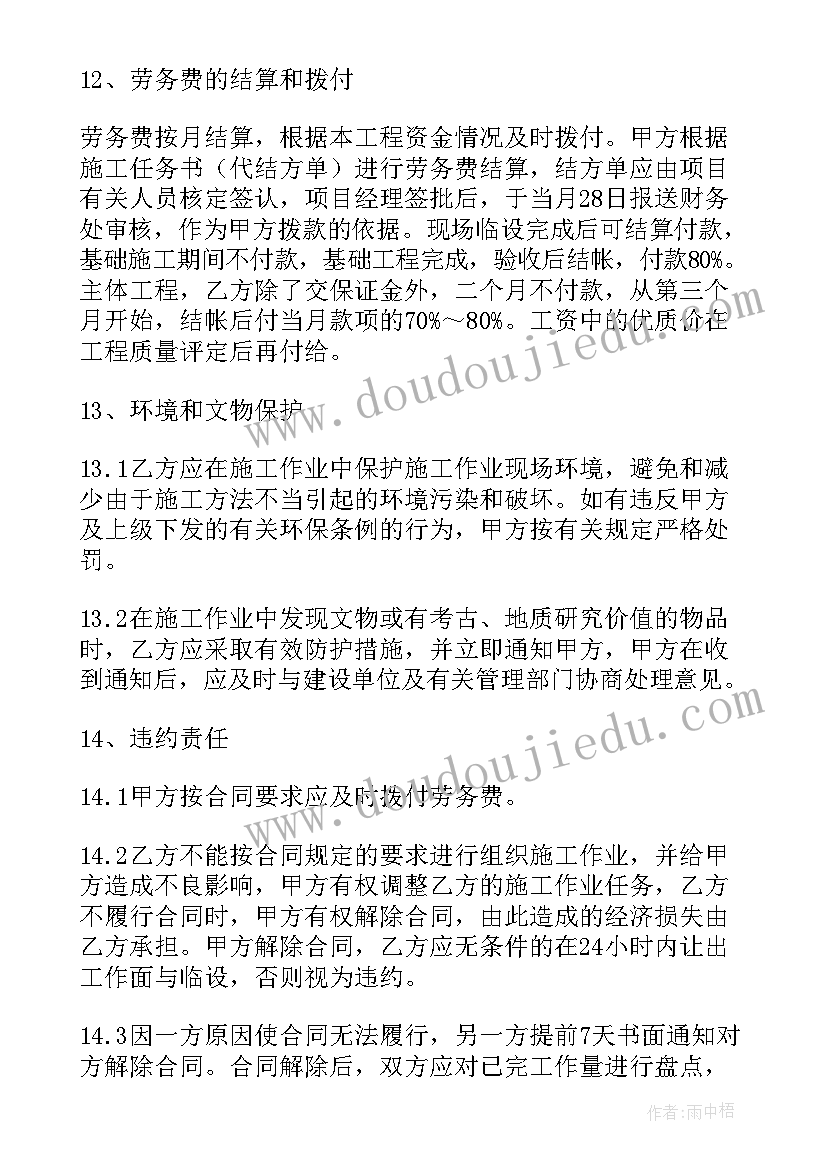 敬老院聘用合同协议书 用工合同(优秀9篇)