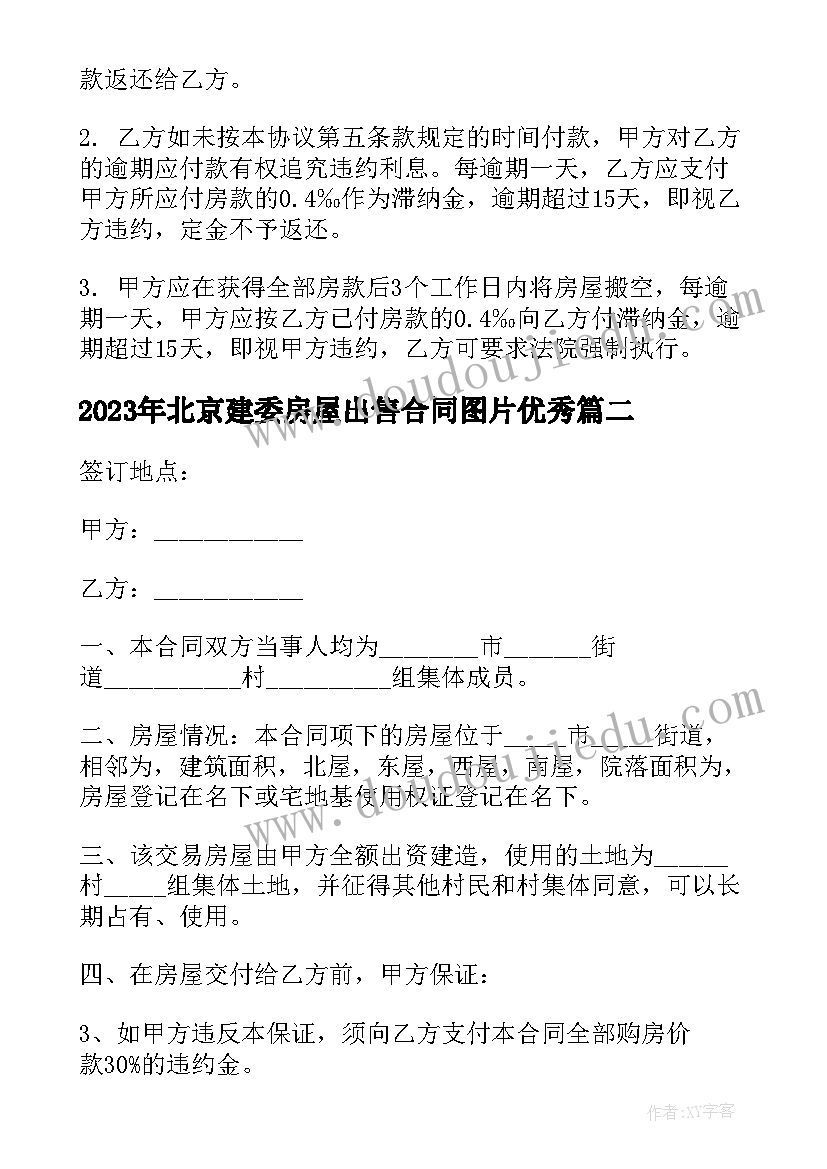 最新八八战略心得体会讨论 战略的心得体会(精选7篇)