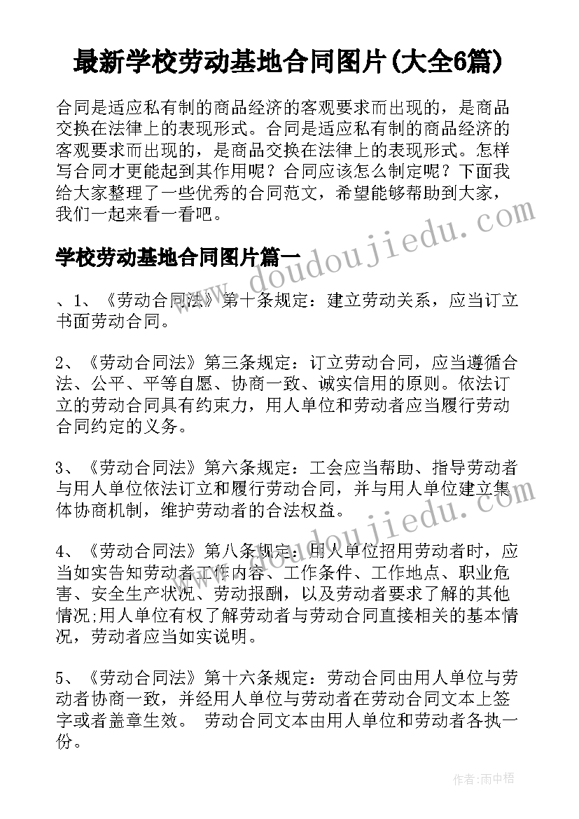 老年大学秋季开学主持词 秋季开学主持词(优秀10篇)