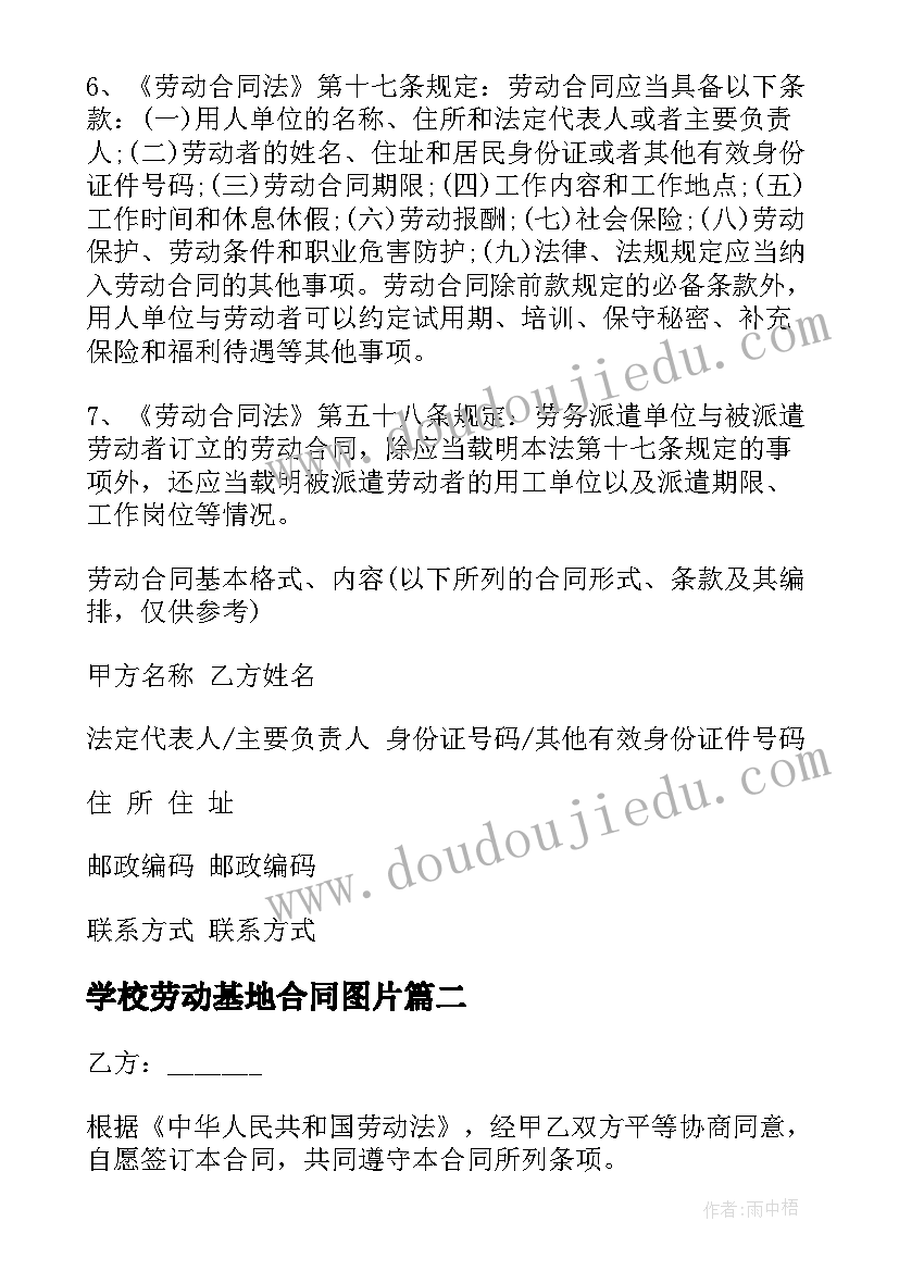 老年大学秋季开学主持词 秋季开学主持词(优秀10篇)