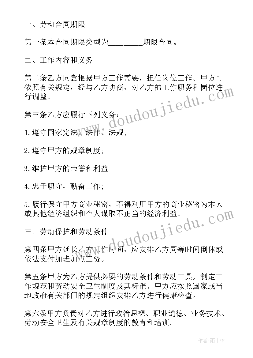 老年大学秋季开学主持词 秋季开学主持词(优秀10篇)