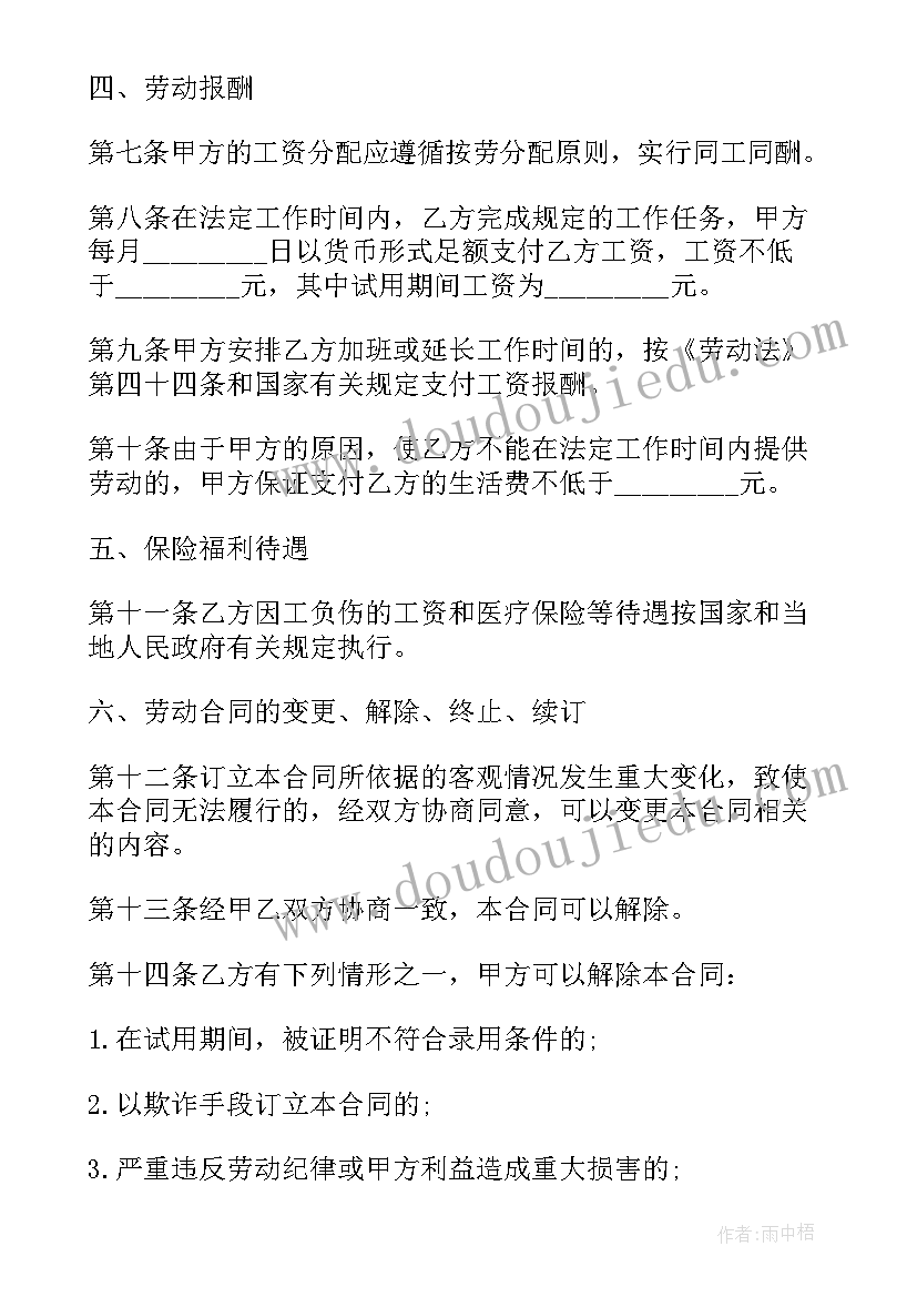 老年大学秋季开学主持词 秋季开学主持词(优秀10篇)