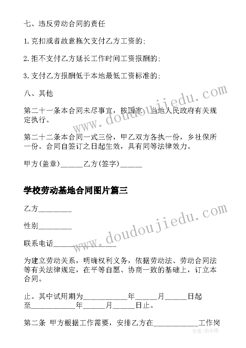 老年大学秋季开学主持词 秋季开学主持词(优秀10篇)