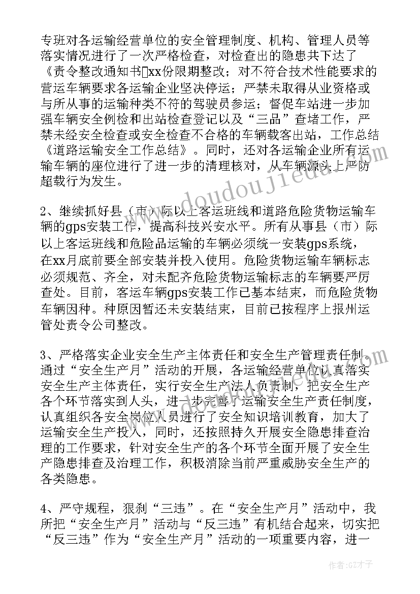 2023年期末评价学生的评语(实用6篇)