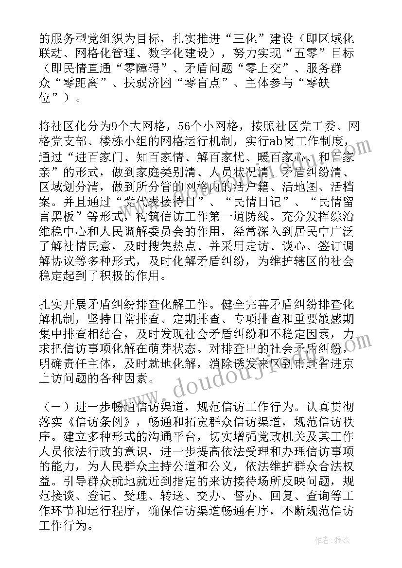 最新社区社团工作总结(优秀8篇)