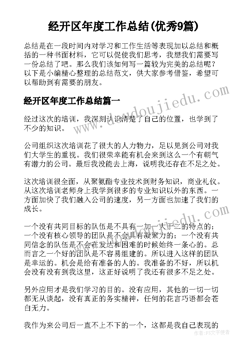 咏鹅小班教学方案(大全8篇)