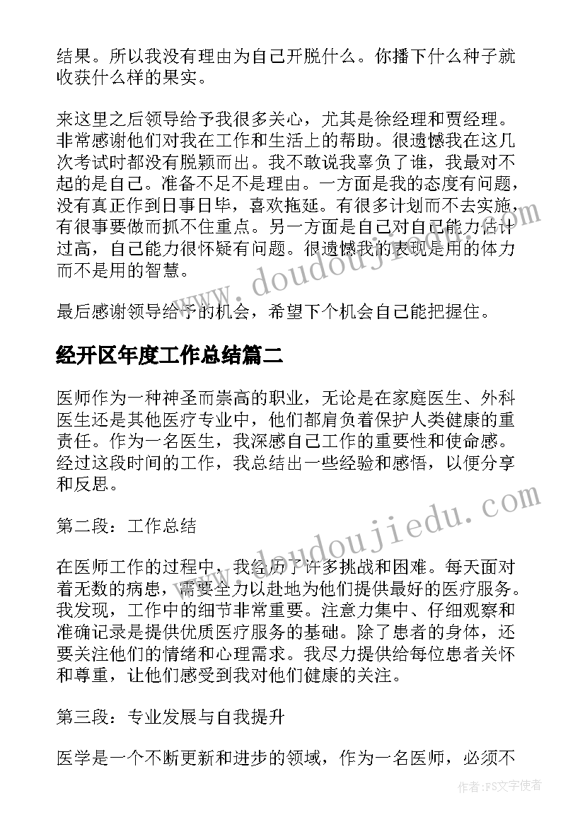 咏鹅小班教学方案(大全8篇)