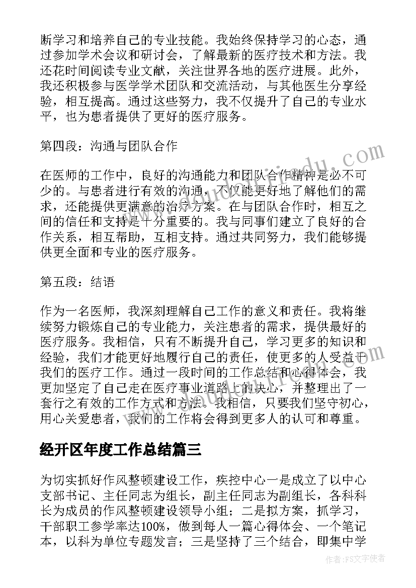 咏鹅小班教学方案(大全8篇)