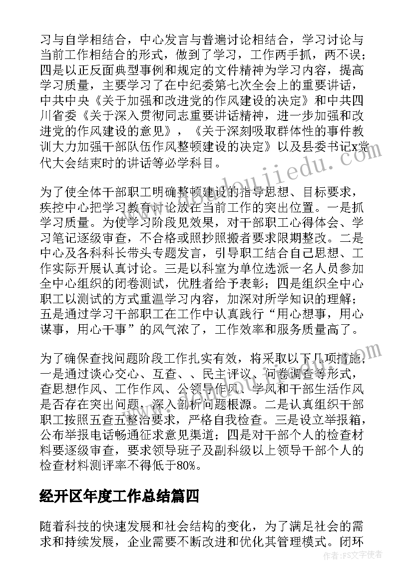 咏鹅小班教学方案(大全8篇)