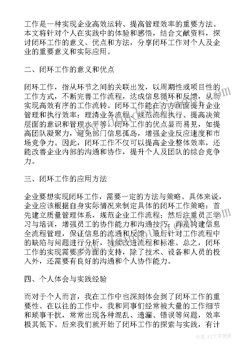 咏鹅小班教学方案(大全8篇)