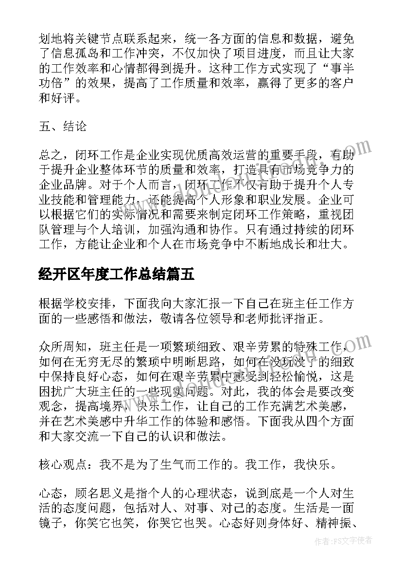 咏鹅小班教学方案(大全8篇)