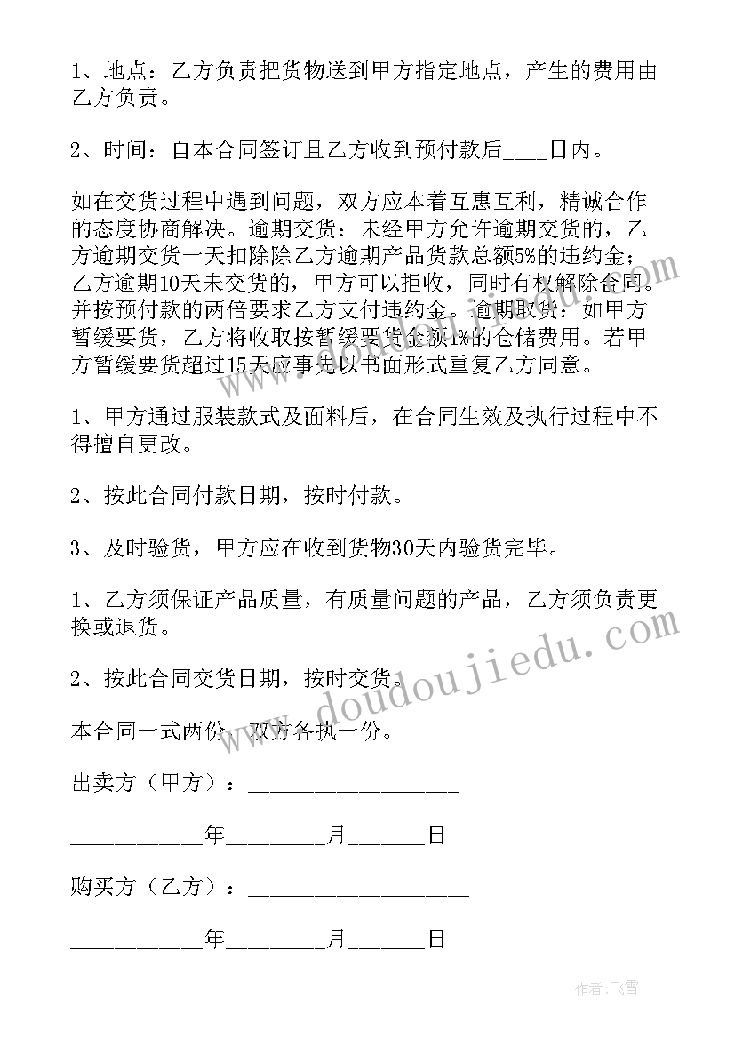 最新手套进货合同图解(实用9篇)