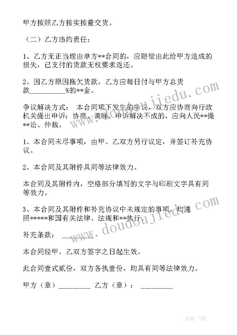 最新手套进货合同图解(实用9篇)