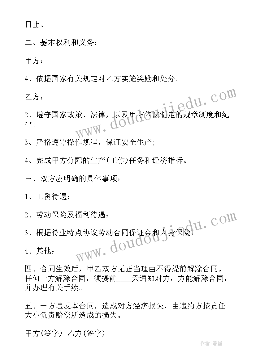 幼儿园开学国旗下讲话大班 幼儿园开学初国旗下讲话稿(优秀5篇)