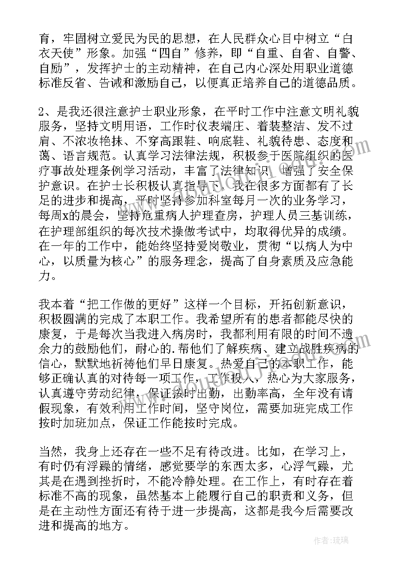 护士年终总结生活方面(优质6篇)