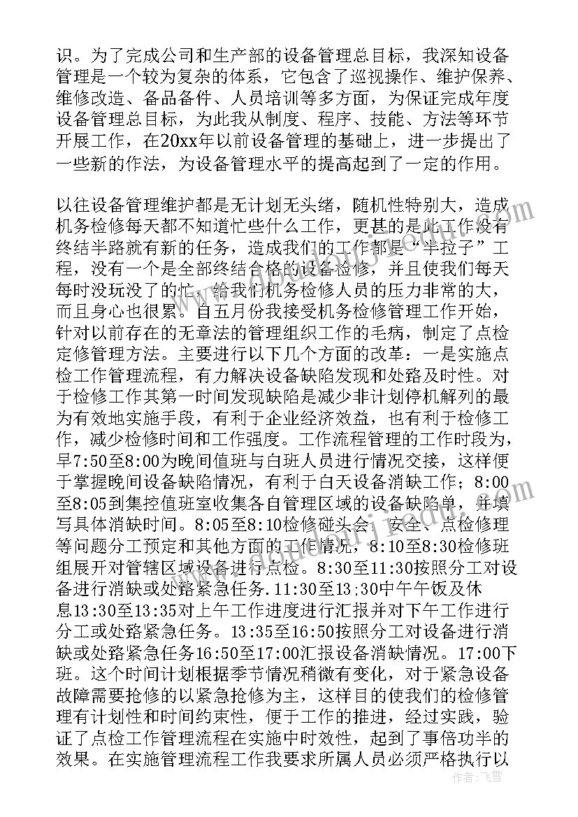 连长工作总结(优质8篇)