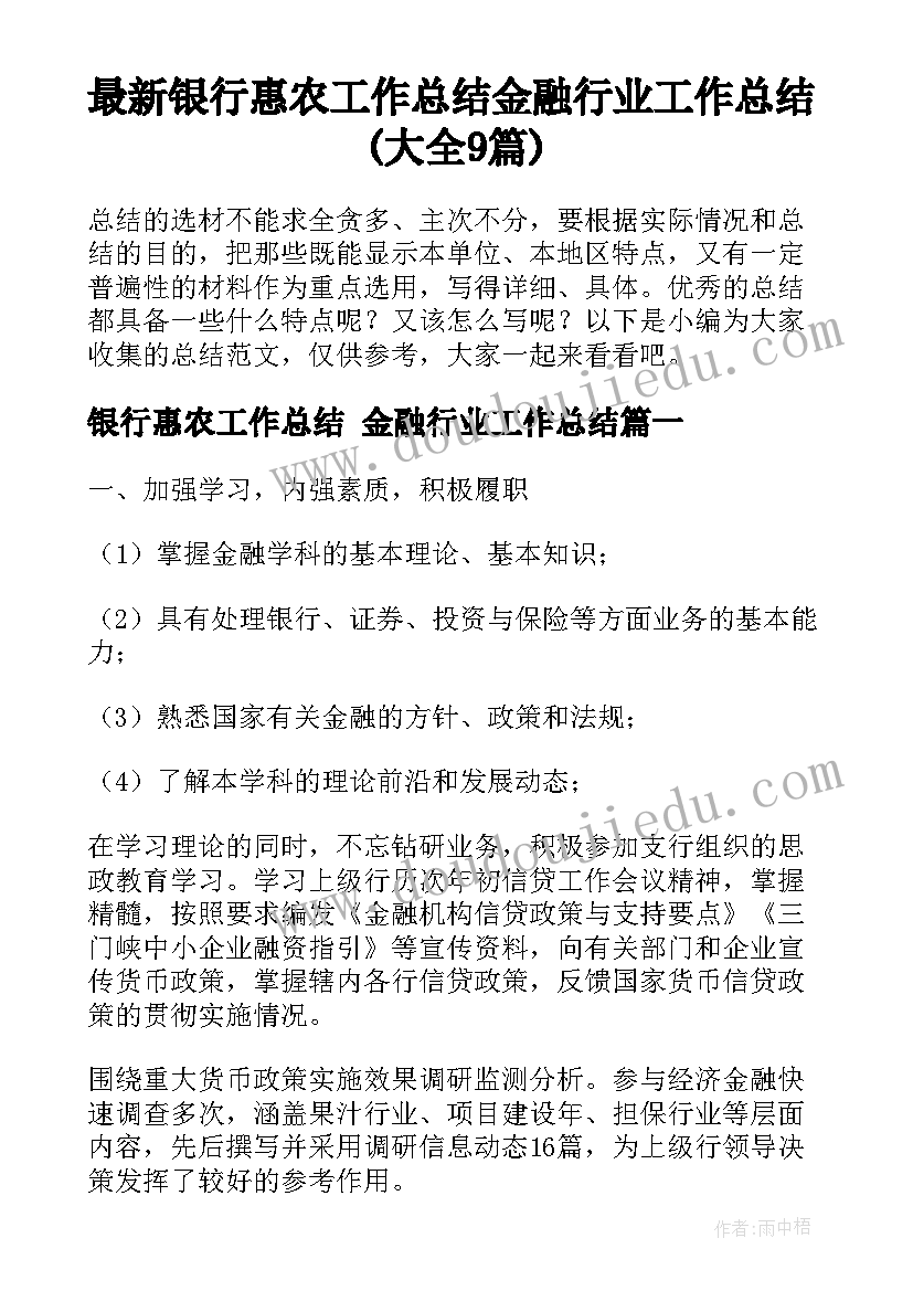 2023年春游教案七年级音乐说教法 七年级音乐教案(精选9篇)