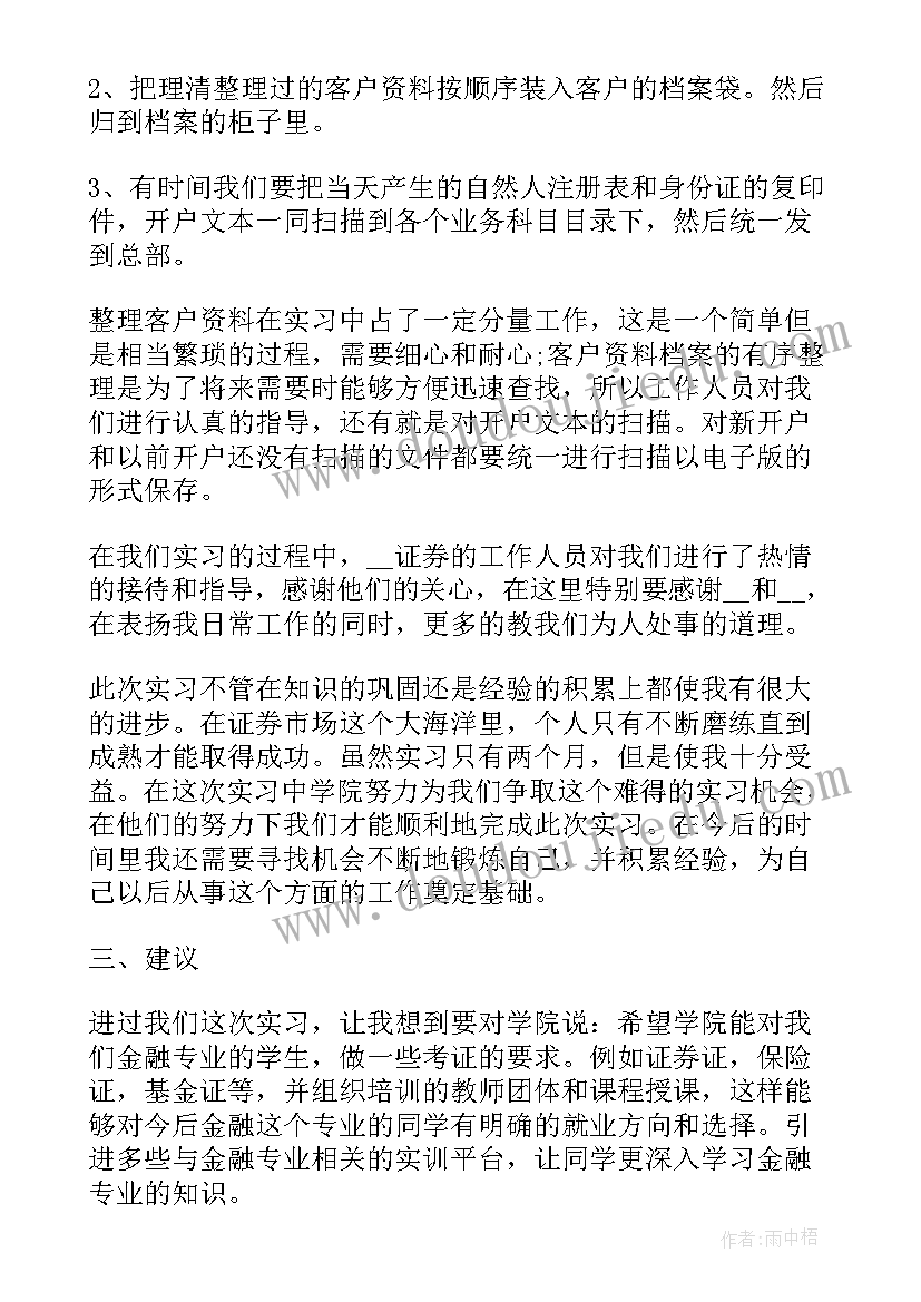 2023年春游教案七年级音乐说教法 七年级音乐教案(精选9篇)