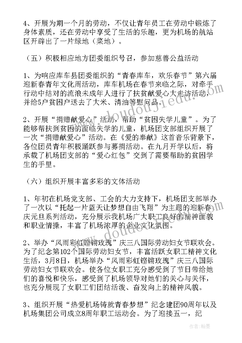 行李服务总结 机场个人工作总结(实用8篇)