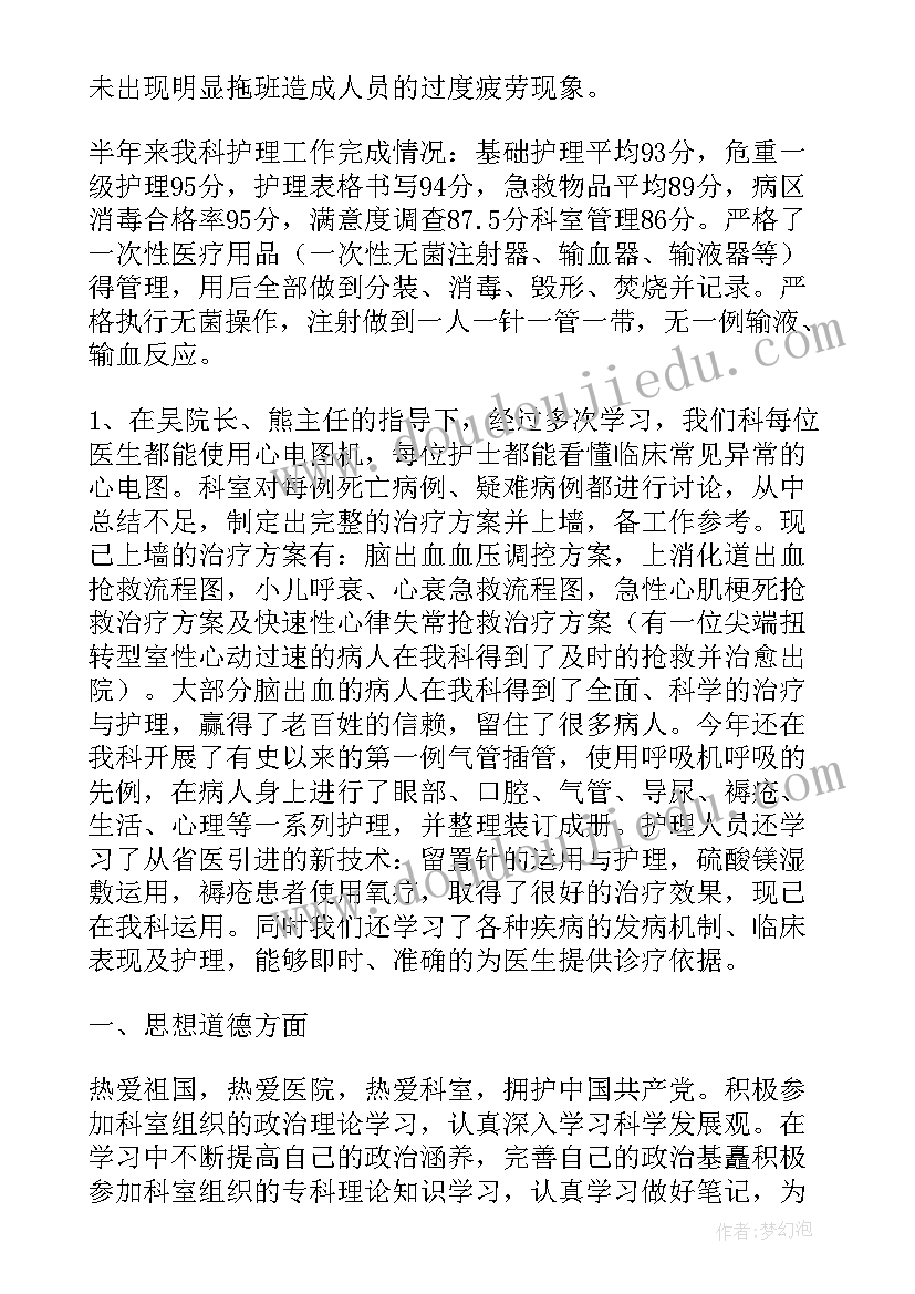 2023年小学生新学期总结计划(大全8篇)