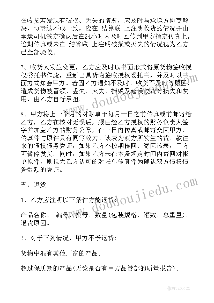 设计增补协议 家具补充协议合同(大全10篇)