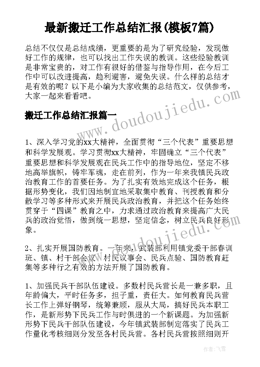 最新高三考试反思总结(通用5篇)