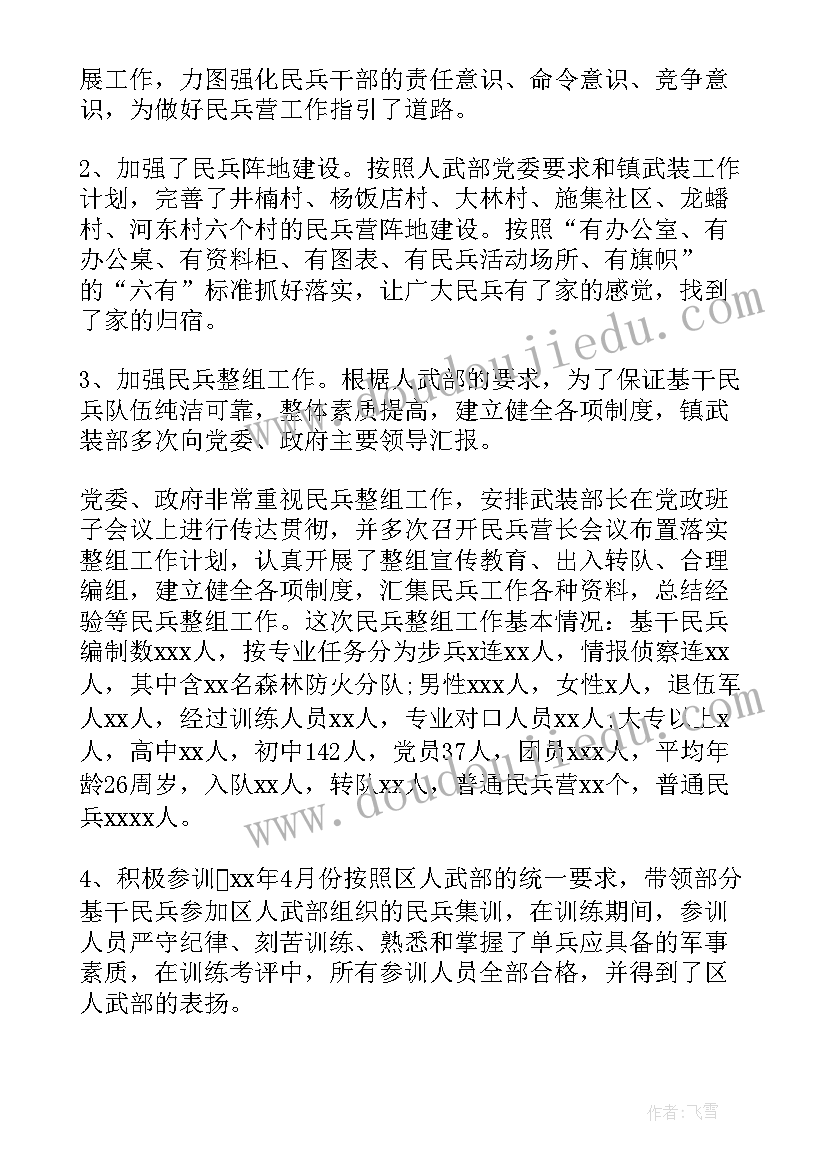 最新高三考试反思总结(通用5篇)