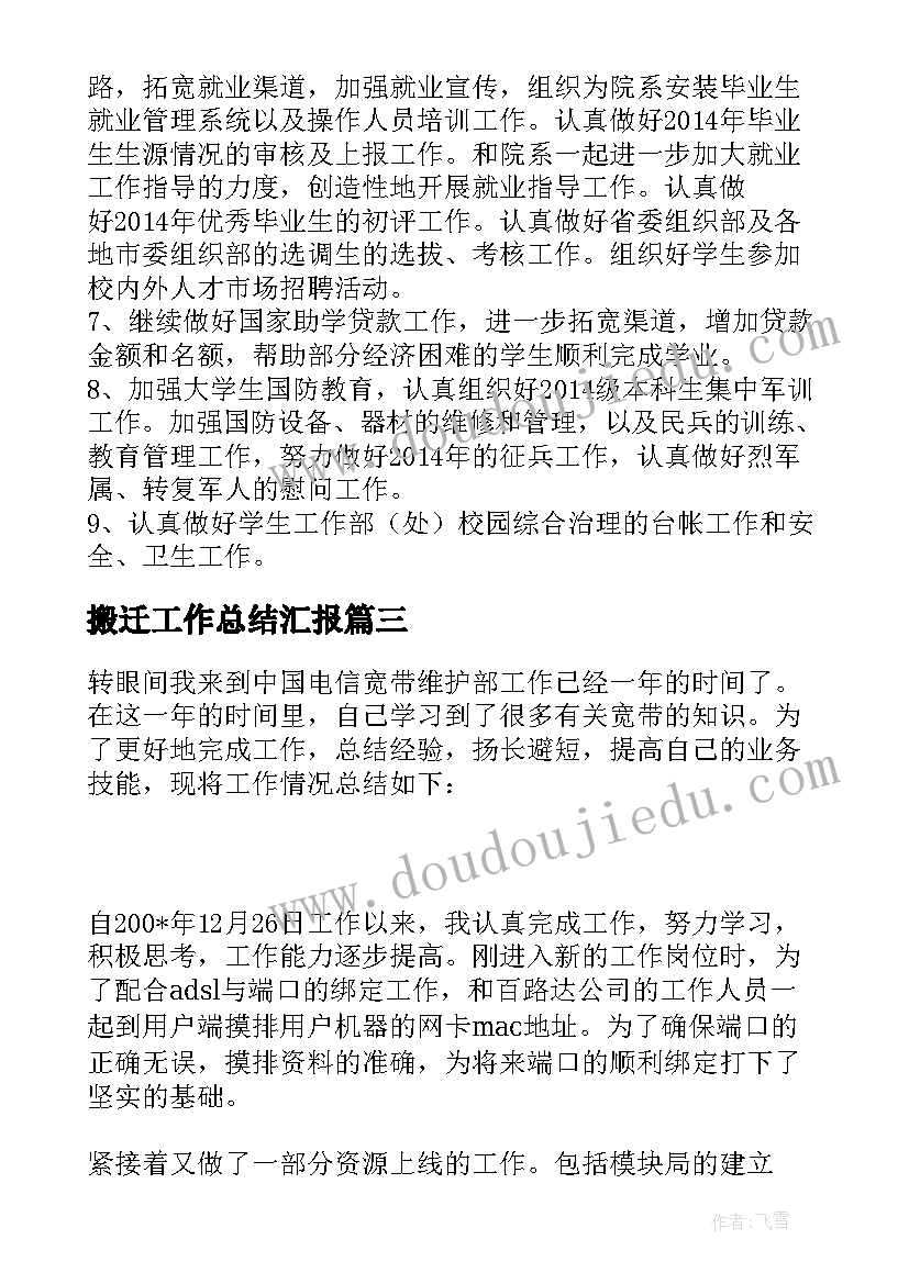 最新高三考试反思总结(通用5篇)