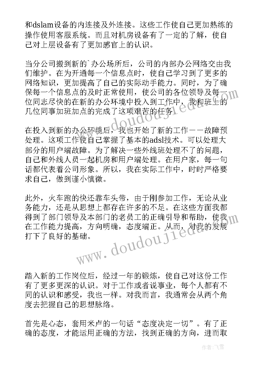 最新高三考试反思总结(通用5篇)