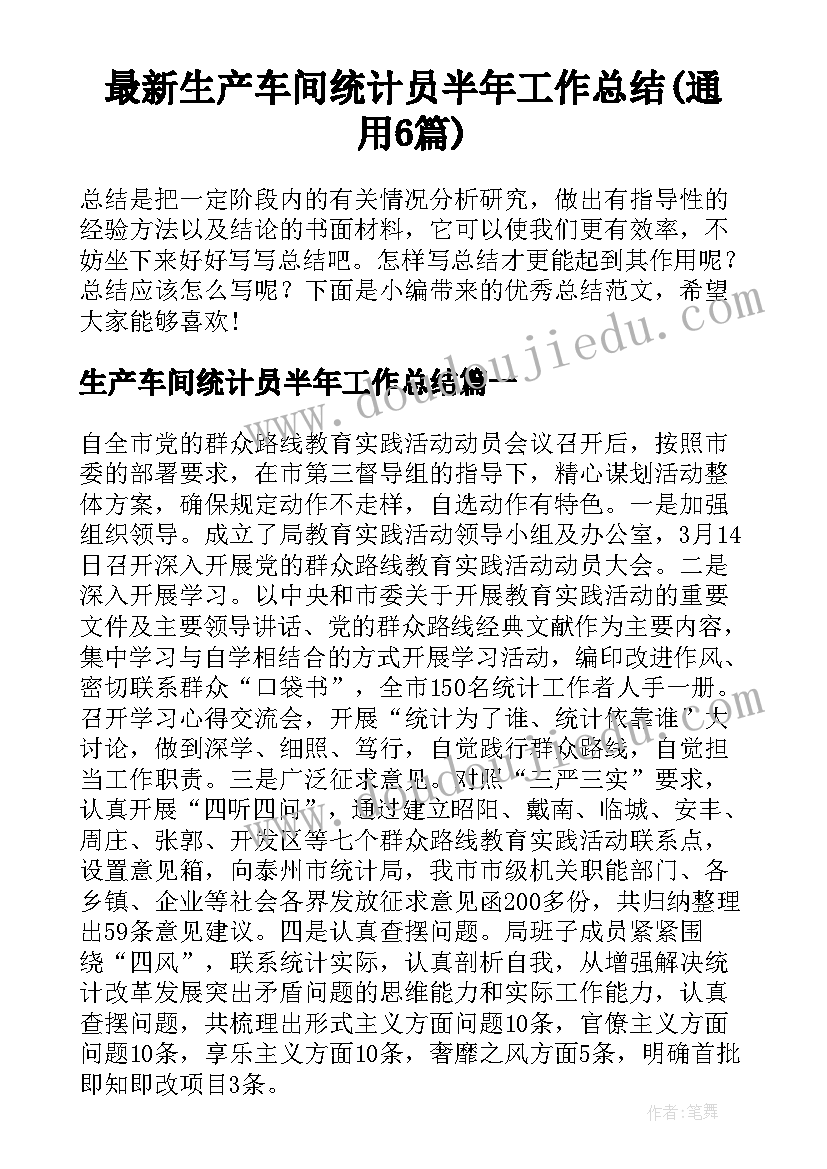 最新天行健君子以自强不息为的演讲会的开场白 天行健君子以自强不息(优秀5篇)