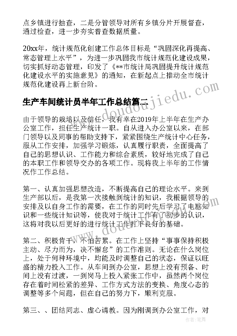 最新天行健君子以自强不息为的演讲会的开场白 天行健君子以自强不息(优秀5篇)