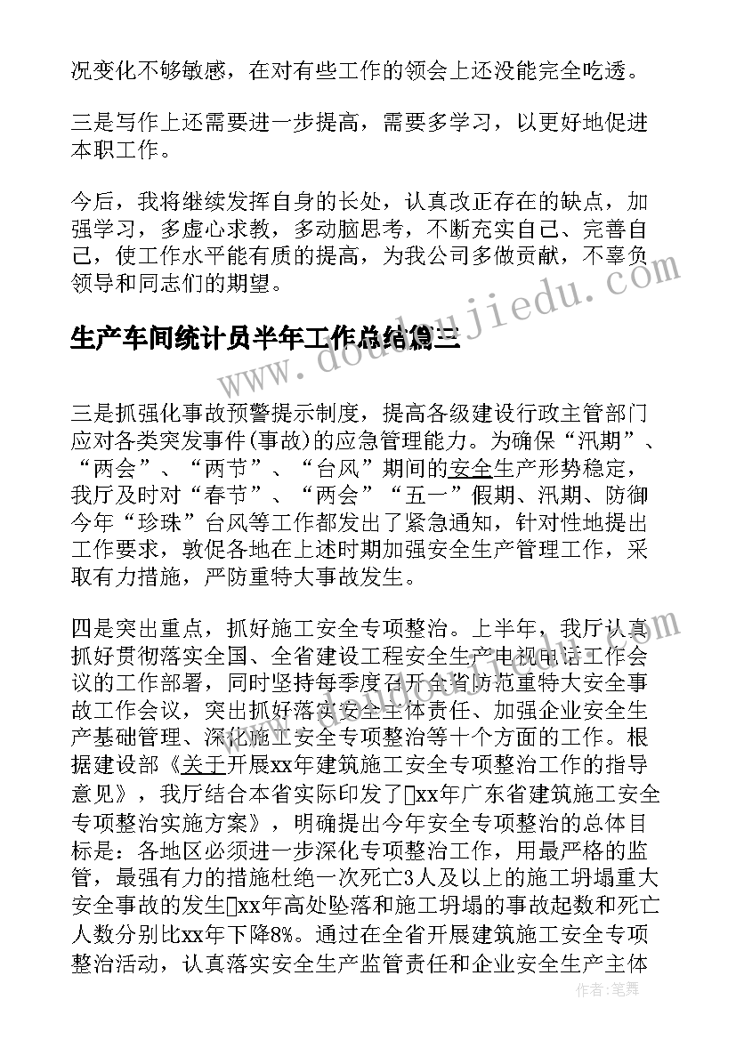 最新天行健君子以自强不息为的演讲会的开场白 天行健君子以自强不息(优秀5篇)