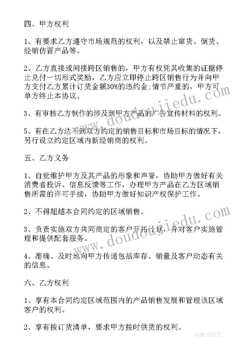 最新文案策划合同(汇总10篇)