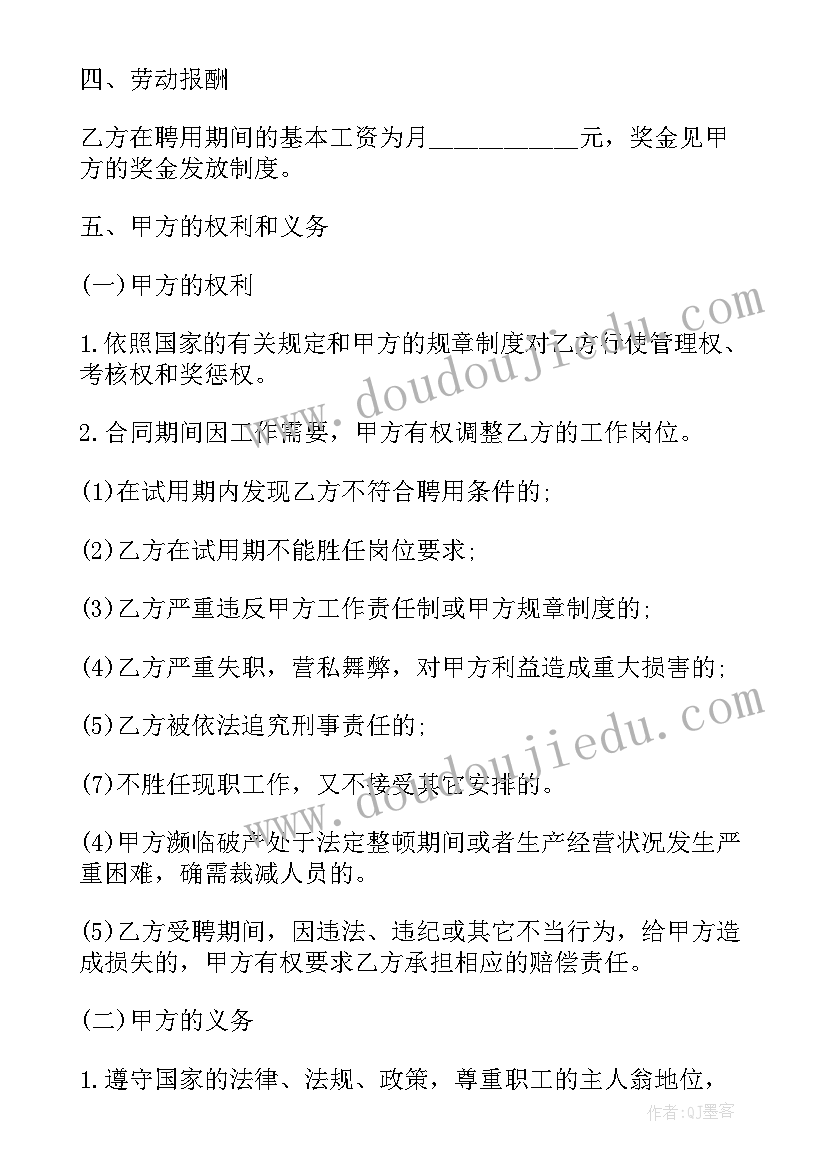 解除股权质押协议书(优质5篇)