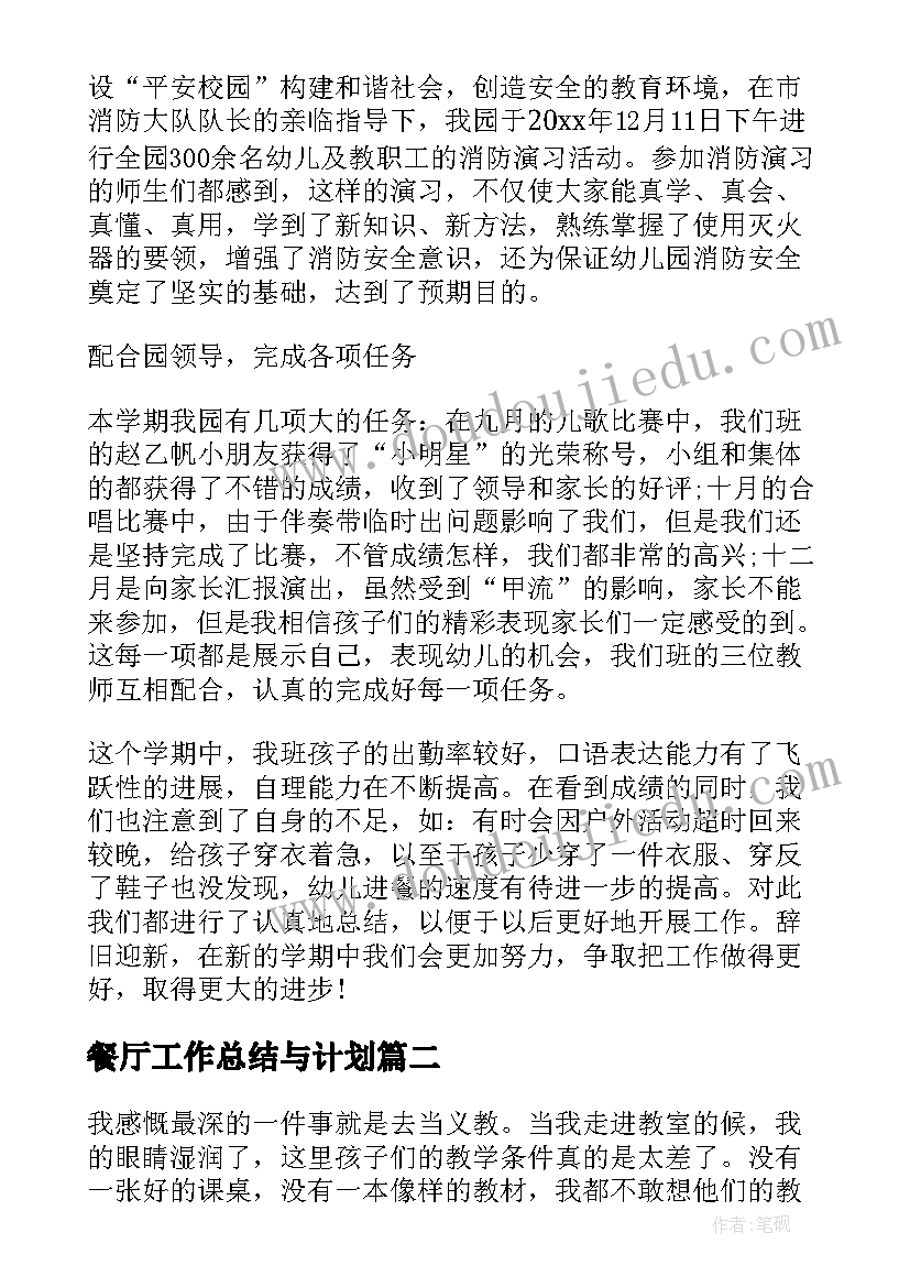 最新初中数学教研组第二学期工作计划(汇总6篇)