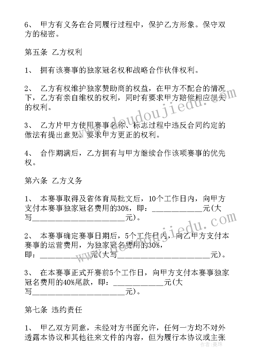 2023年供应商合同(实用8篇)