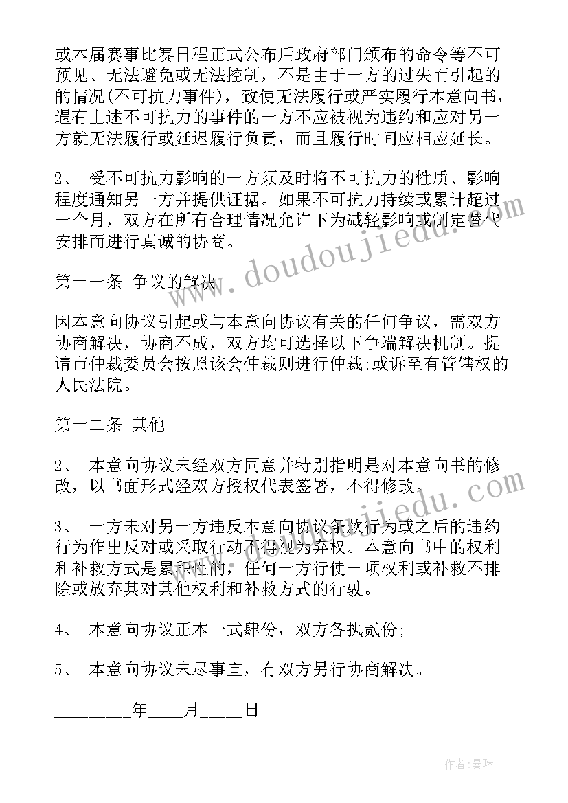 2023年供应商合同(实用8篇)