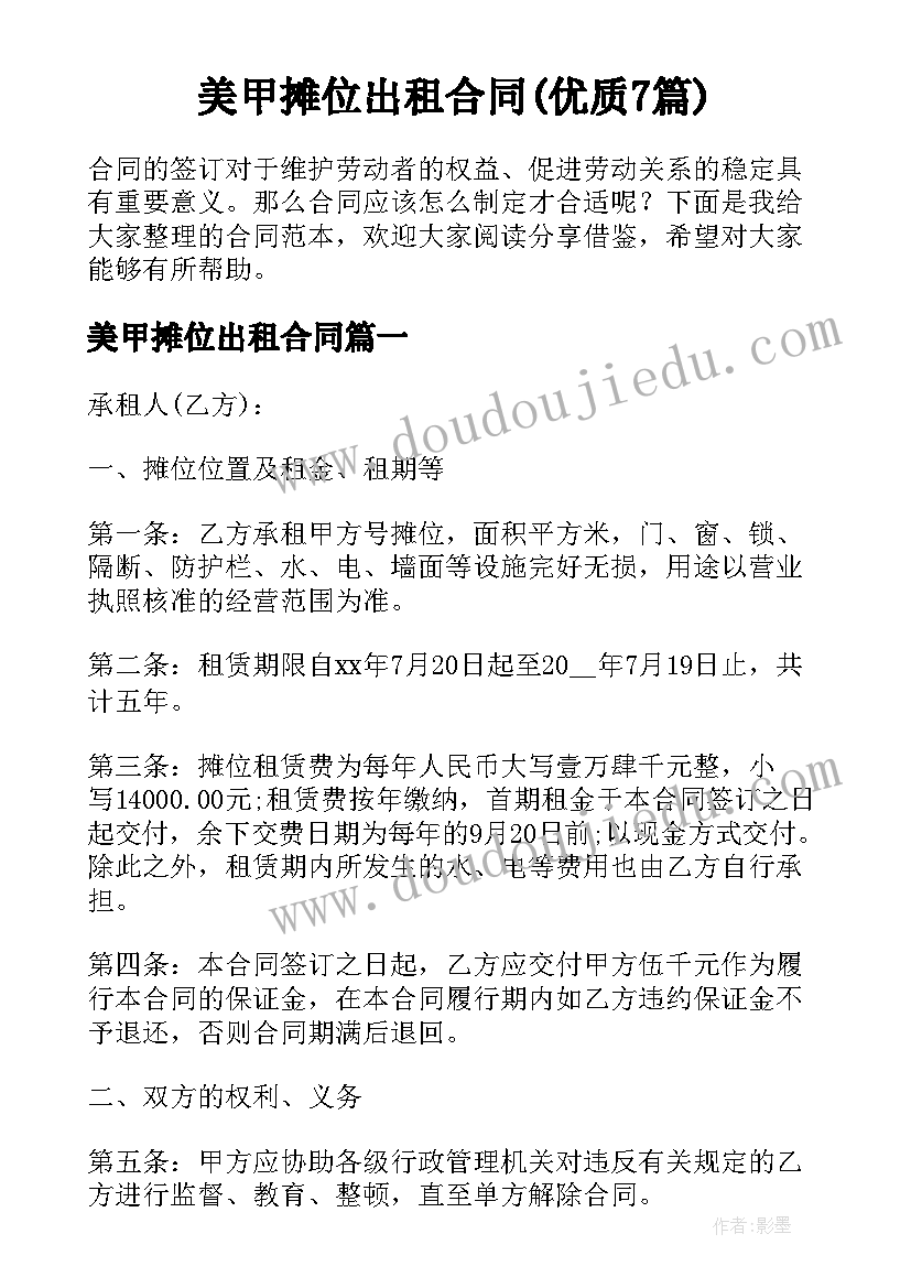 最新大学生事迹总结(精选5篇)