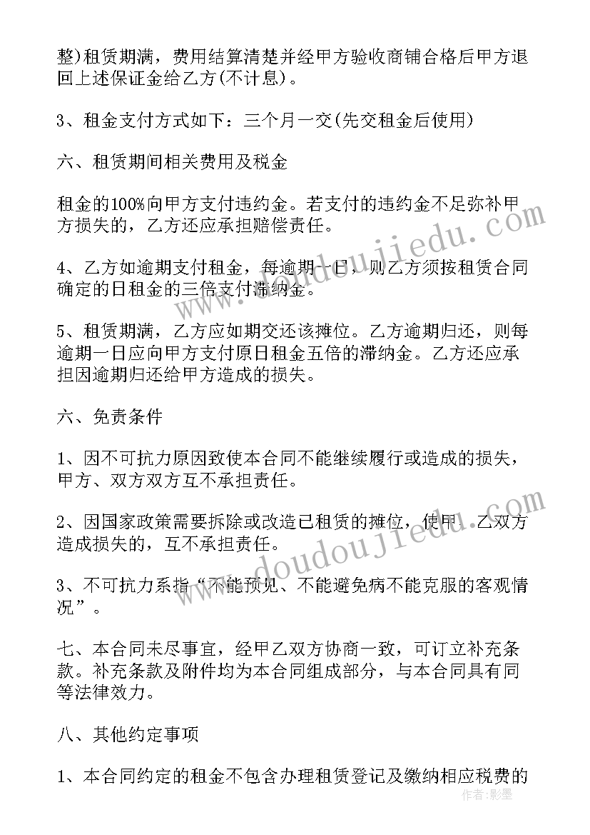 最新大学生事迹总结(精选5篇)