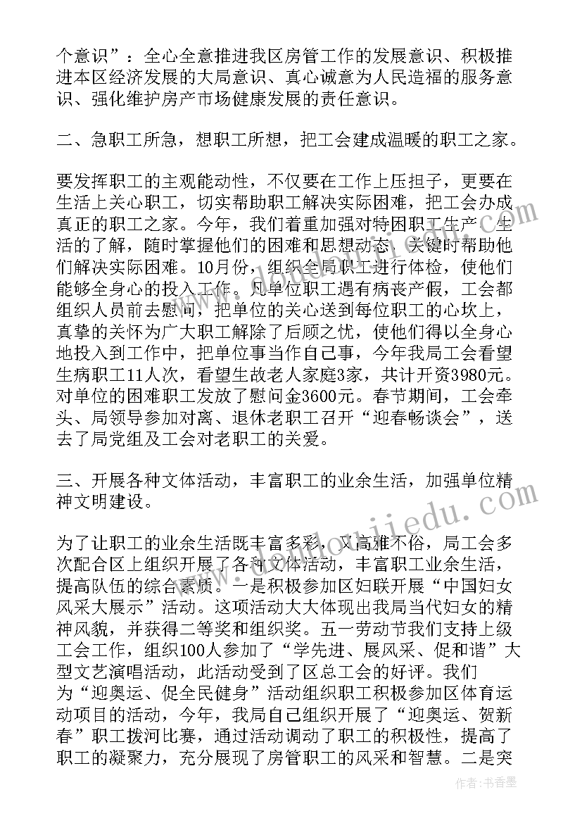 2023年机运队年度工作总结(优秀8篇)