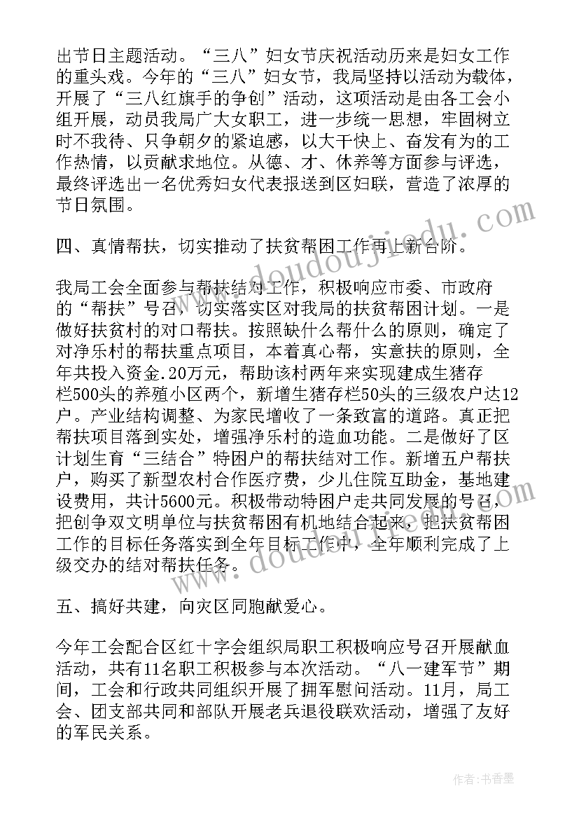 2023年机运队年度工作总结(优秀8篇)