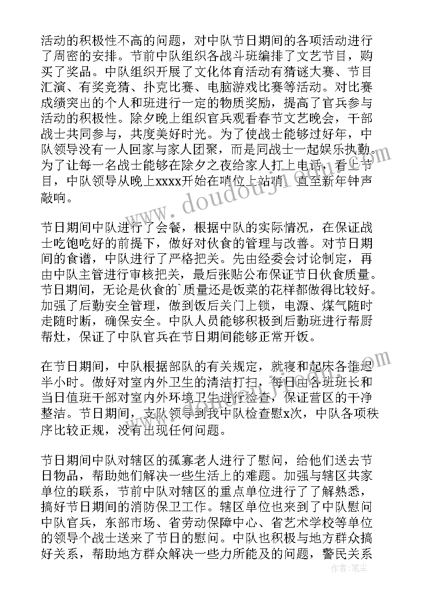 2023年走访工作总结报告 春节期间走访工作总结(实用7篇)